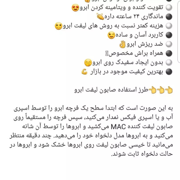 صابون ابرو مک(اورجینال)