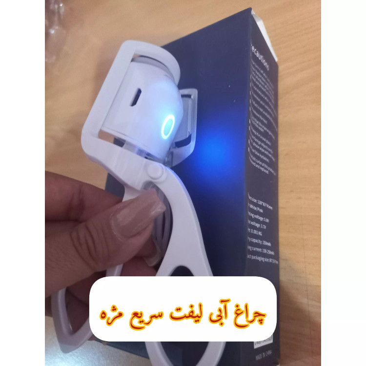 فرمژه حرارتی شارژی اورجینال