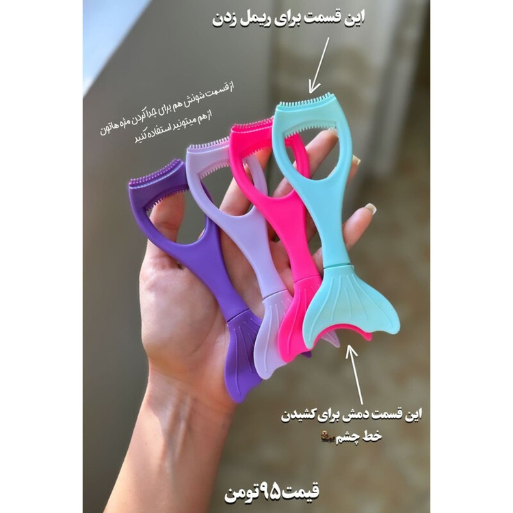 شابلون ریمل وخط چشم
