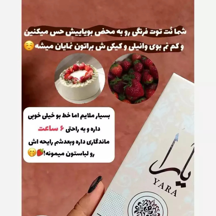عطر یاراصورتی 50میل اورجینال (ارض الزعفران)امارات