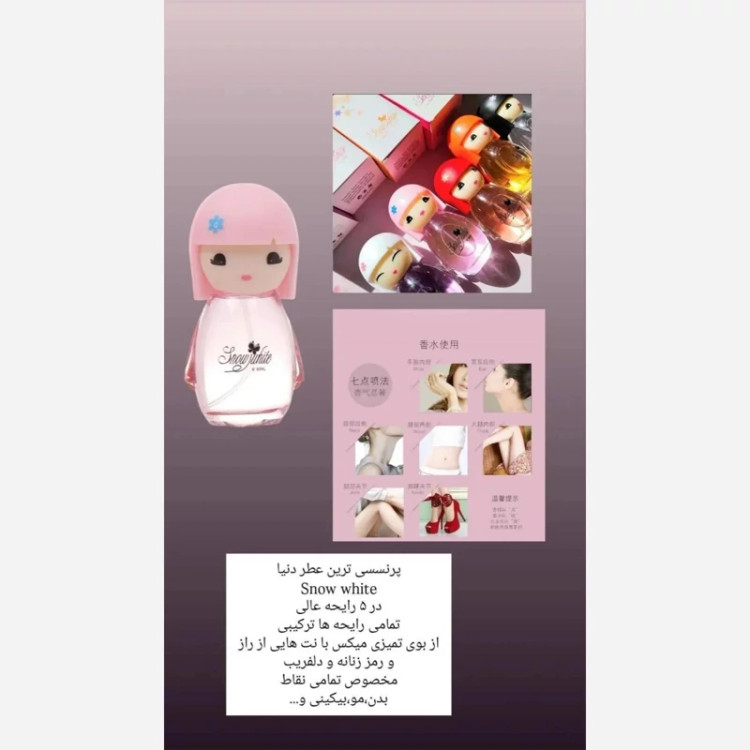 عطرنواحی خاص طرح دختراورجینال