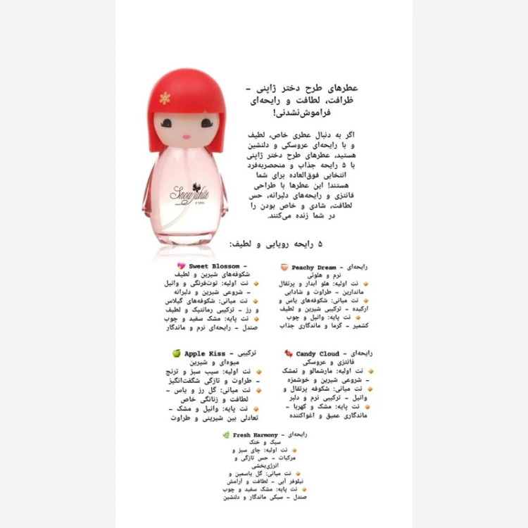 عطرنواحی خاص طرح دختراورجینال
