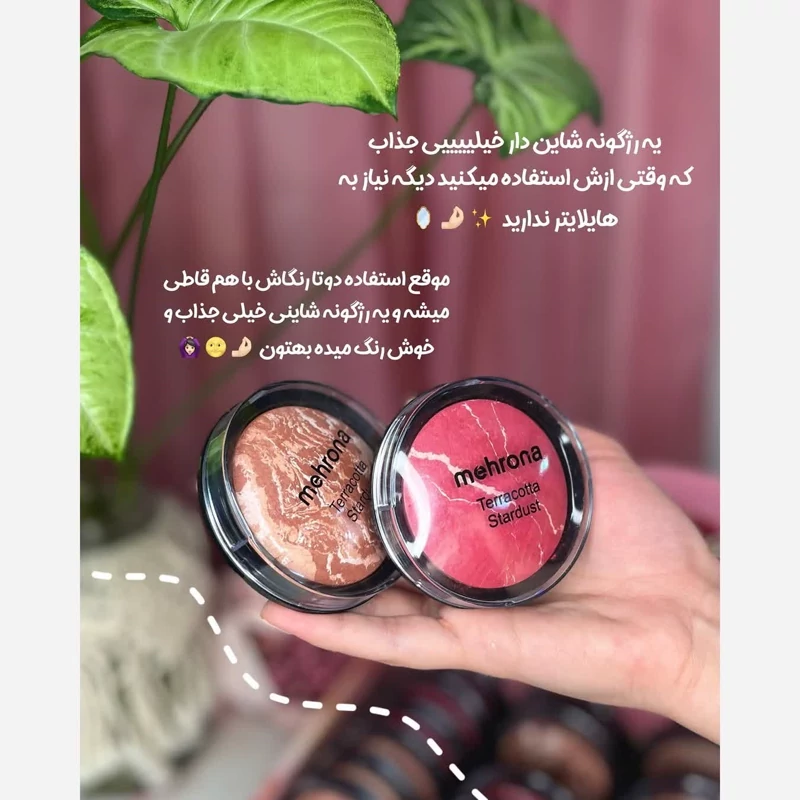 رژگونه های ابروبادی مهرونا اورجینال